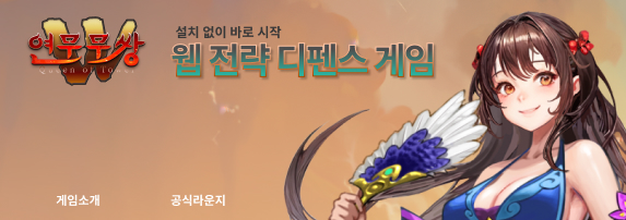 연무무쌍